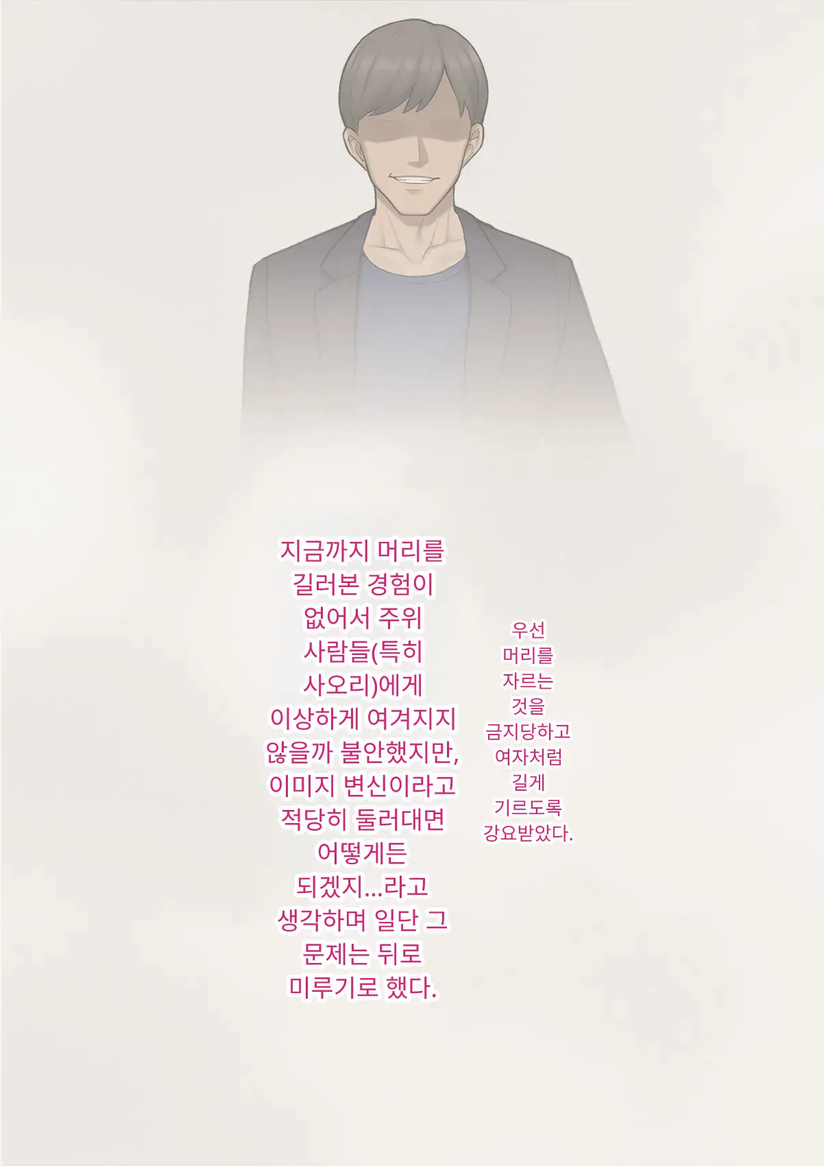 Tomo Ochi 2 ~Kekkon O Chikatta Kanojo O Netorareta Ageku Mesu Ochi Saserareta Ore No Matsuro~ | 토모오치 2 ~ 결혼을 맹세한 그녀를 빼앗긴 끝에 암컷 타락 하게 된 나의 말로~
